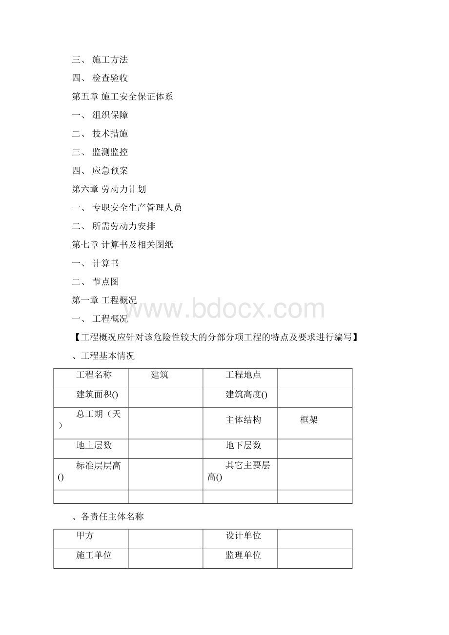 342塔吊附着计算zj.docx_第2页