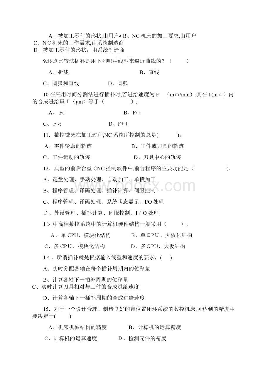 数控技术选择题要点文档格式.docx_第2页