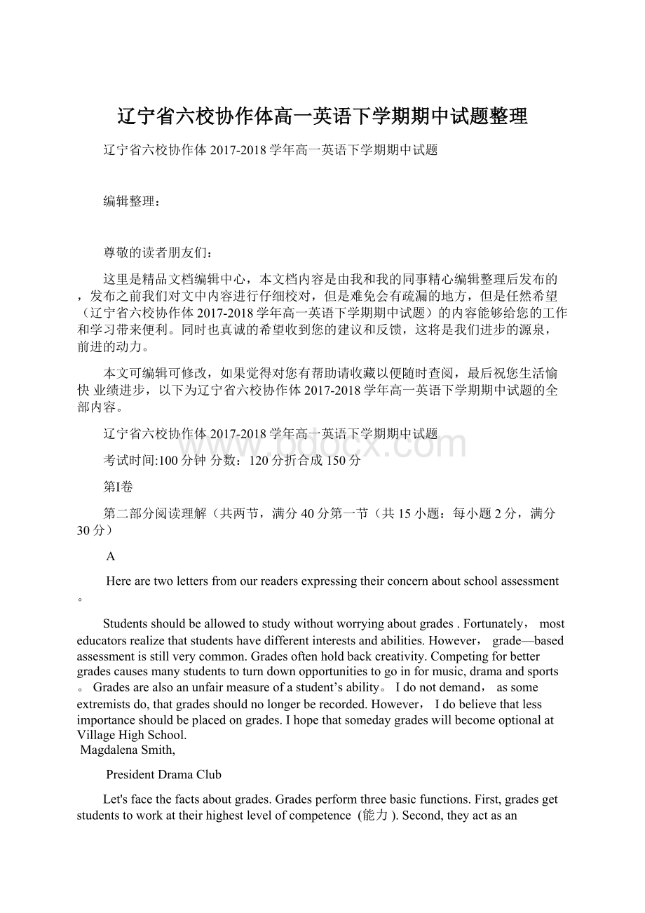 辽宁省六校协作体高一英语下学期期中试题整理.docx_第1页