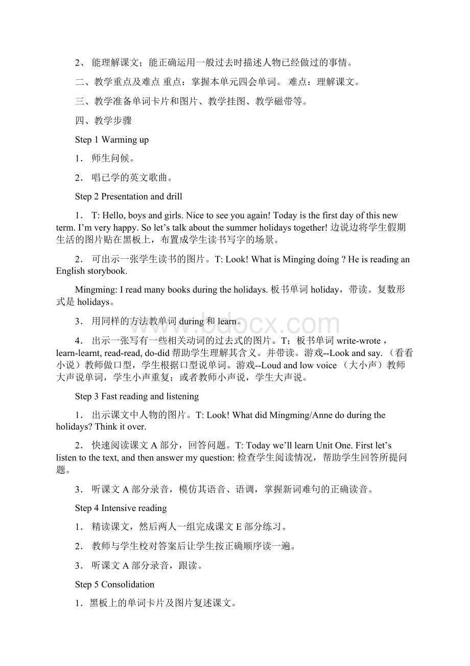 湘教版六年级上册英语教学案文档格式.docx_第2页