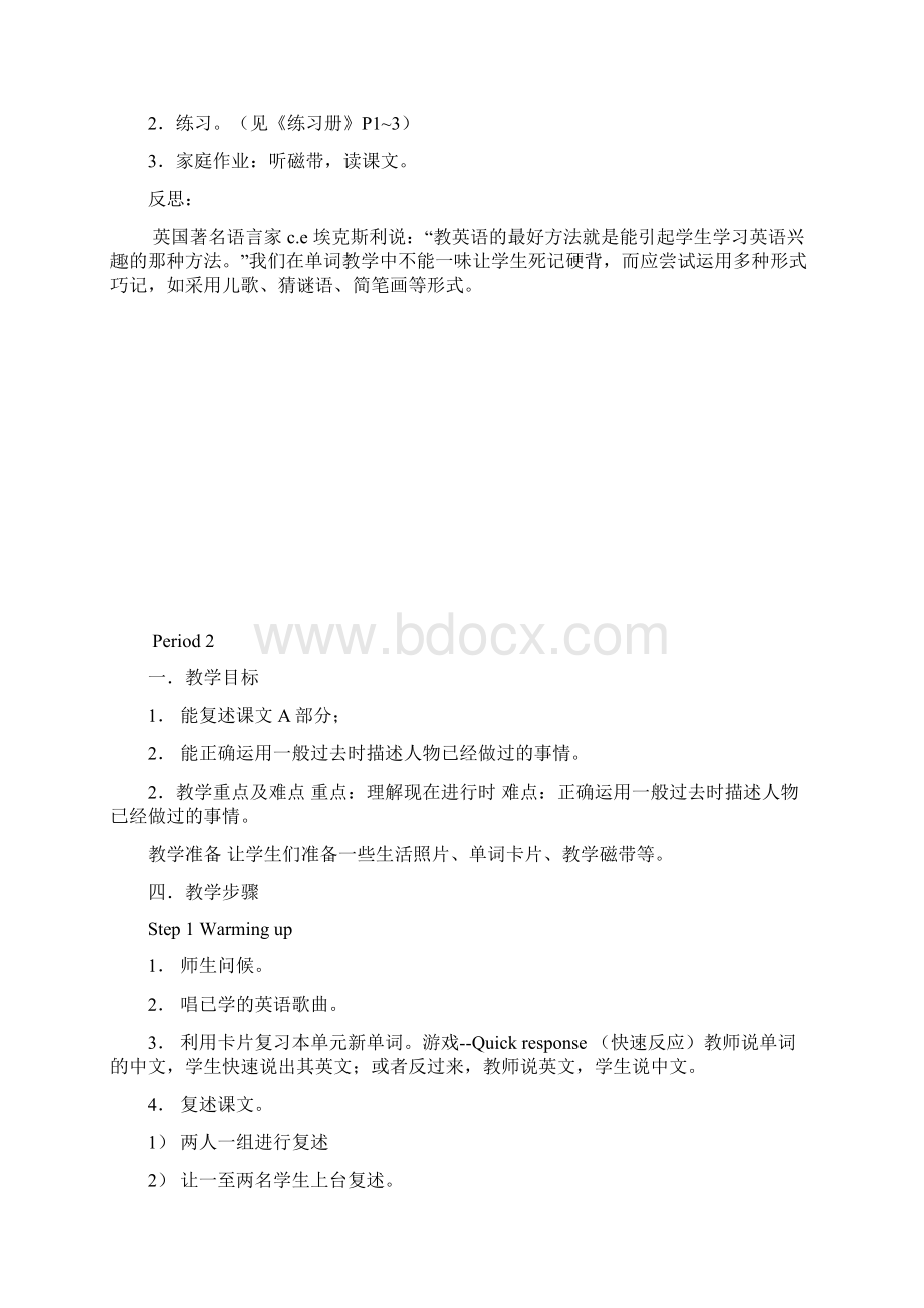 湘教版六年级上册英语教学案文档格式.docx_第3页