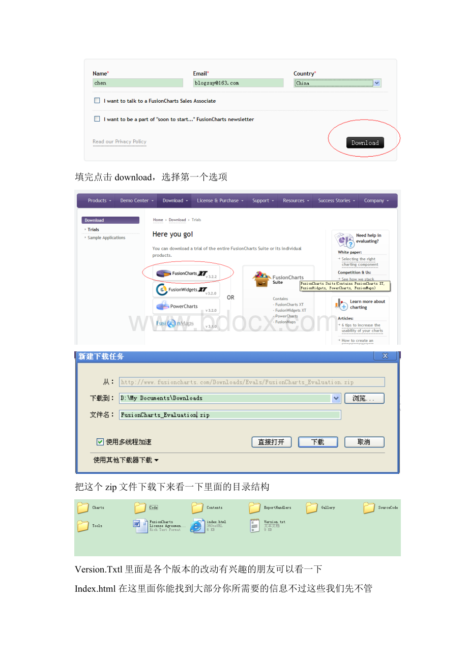 FusionChart32初学指南.docx_第3页