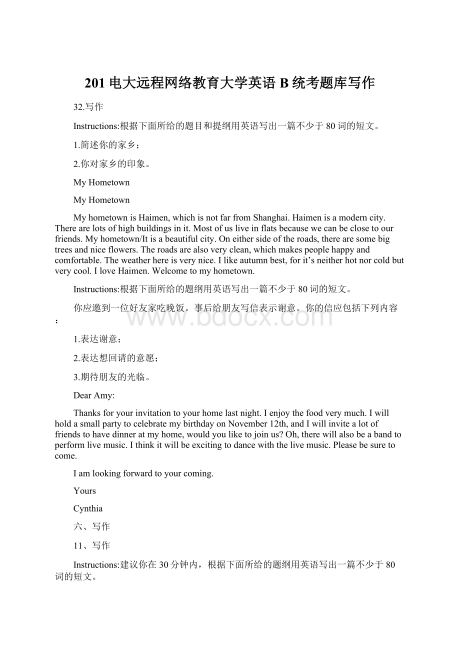 201电大远程网络教育大学英语B统考题库写作Word格式文档下载.docx_第1页