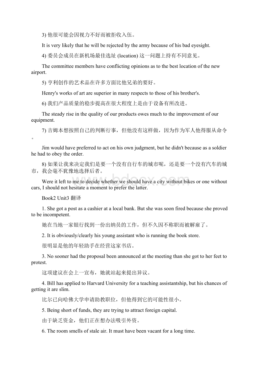 第三版大学英语精读第二册翻译答案Word文档格式.docx_第2页