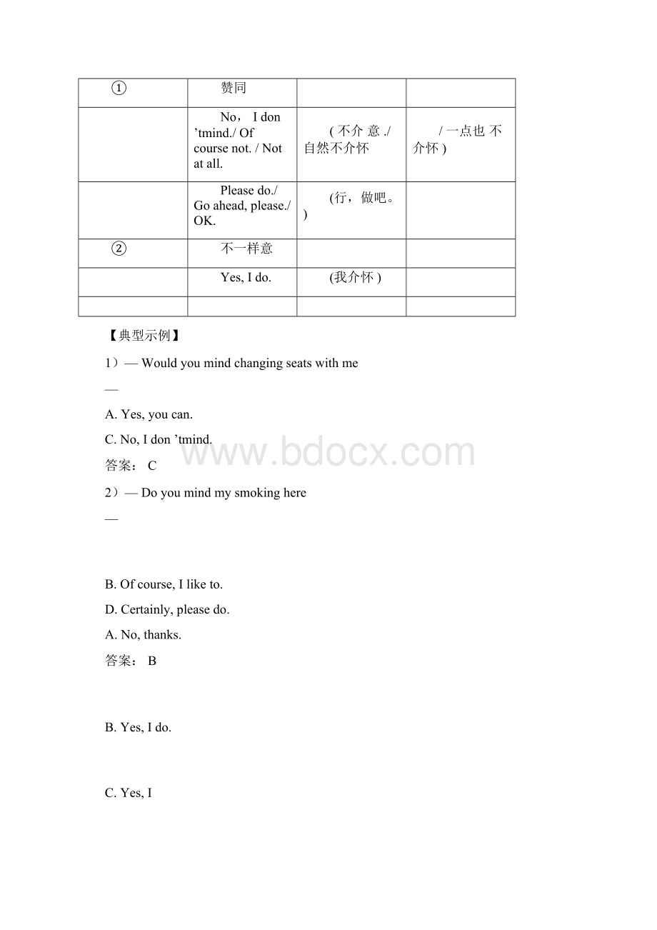 统考英语学习资料.docx_第3页