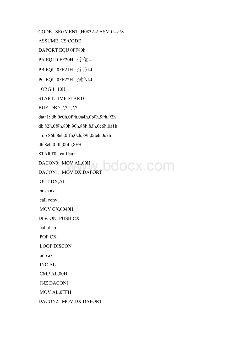 实验五 DAAD转换实验学.docx_第2页