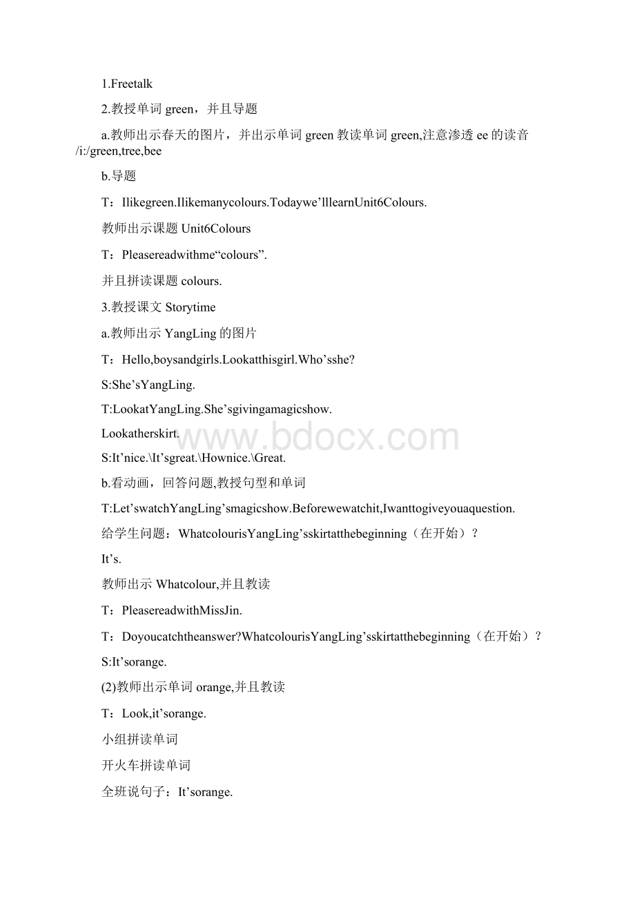 译林版小学三年级上册英语全册教案Word文件下载.docx_第3页