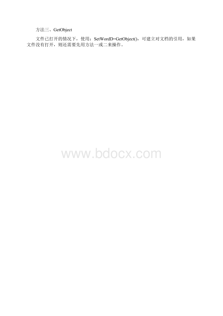 ExcelVBA操作Word入门篇.docx_第2页