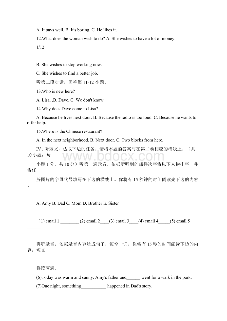 青岛中考英语试题及答案word版.docx_第2页