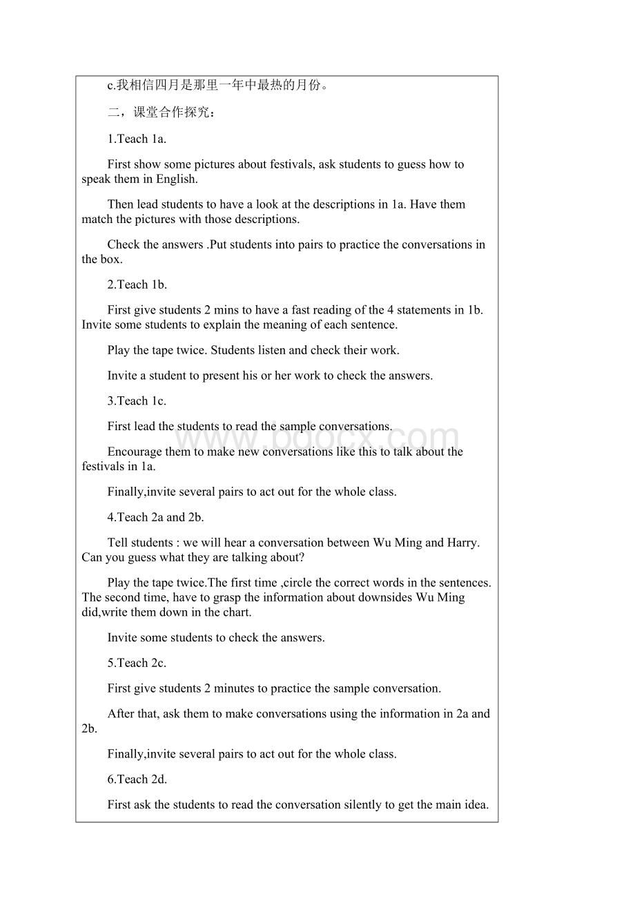 最新人教版九年级unit2教案.docx_第3页