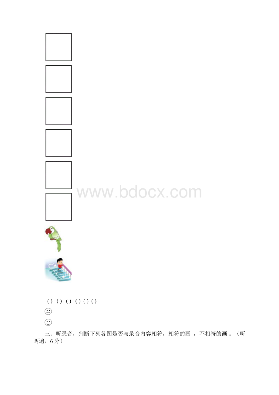 3套打包新乡市三年级下册英语期末测试题含答案.docx_第2页