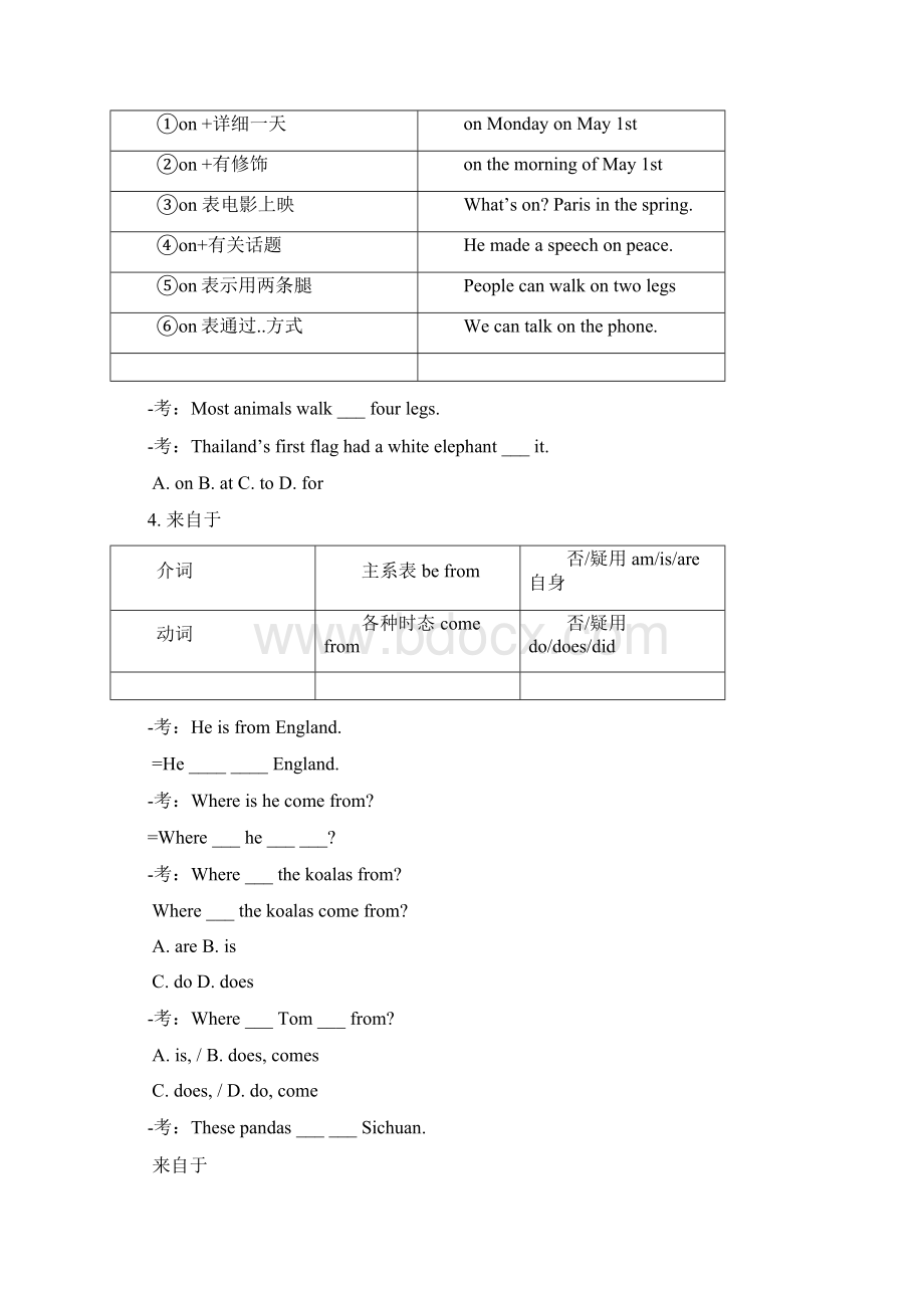 七年级下册第五单元单词和短语文档格式.docx_第3页