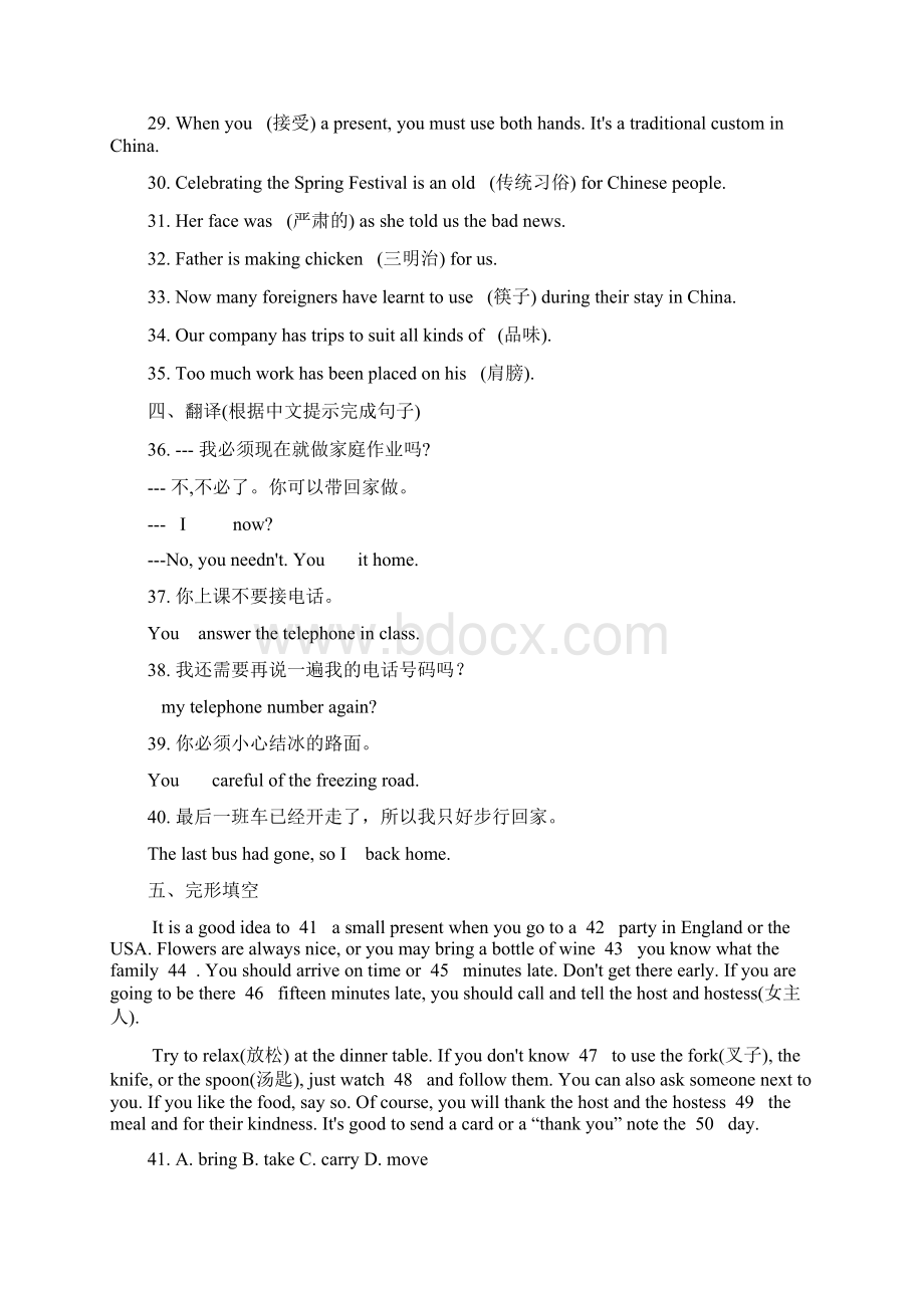 八年级英语上册Module11Wayoflife同步练习新版外研版.docx_第3页