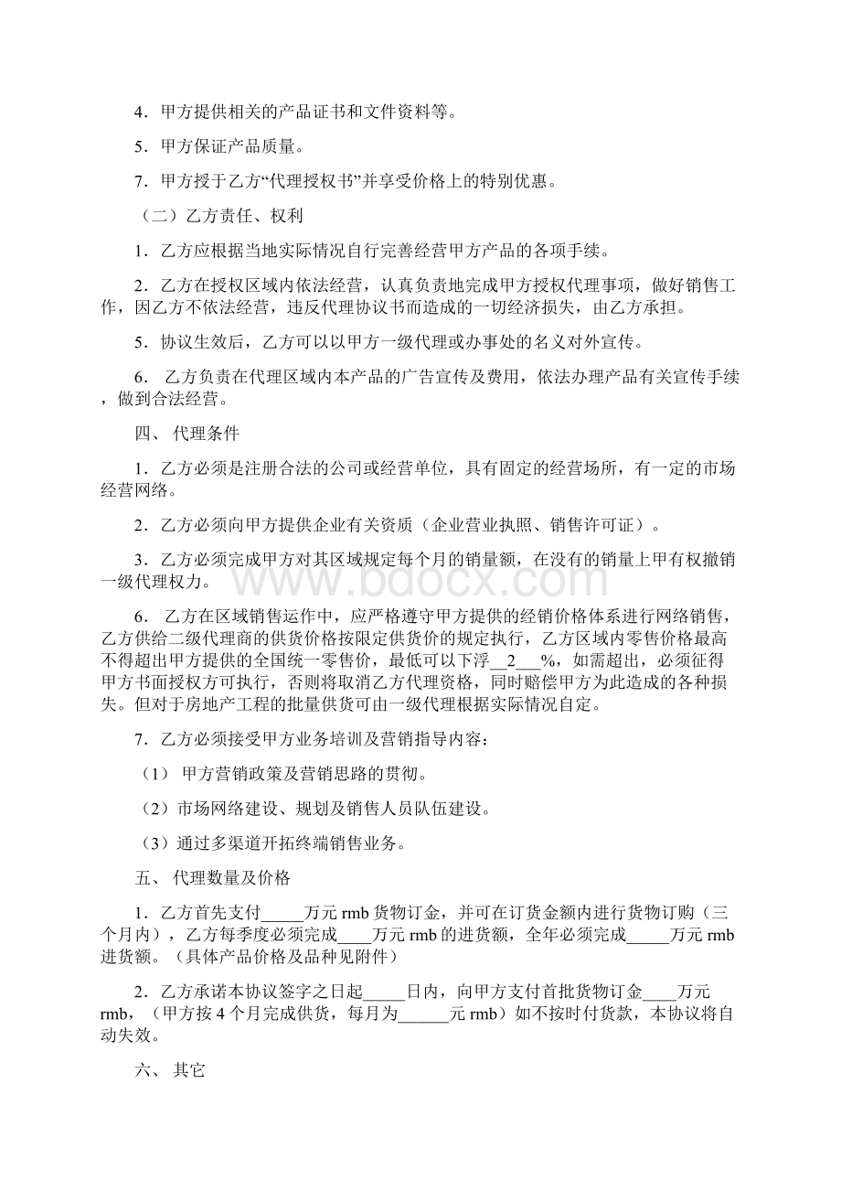 代班出租车协议完整版.docx_第3页