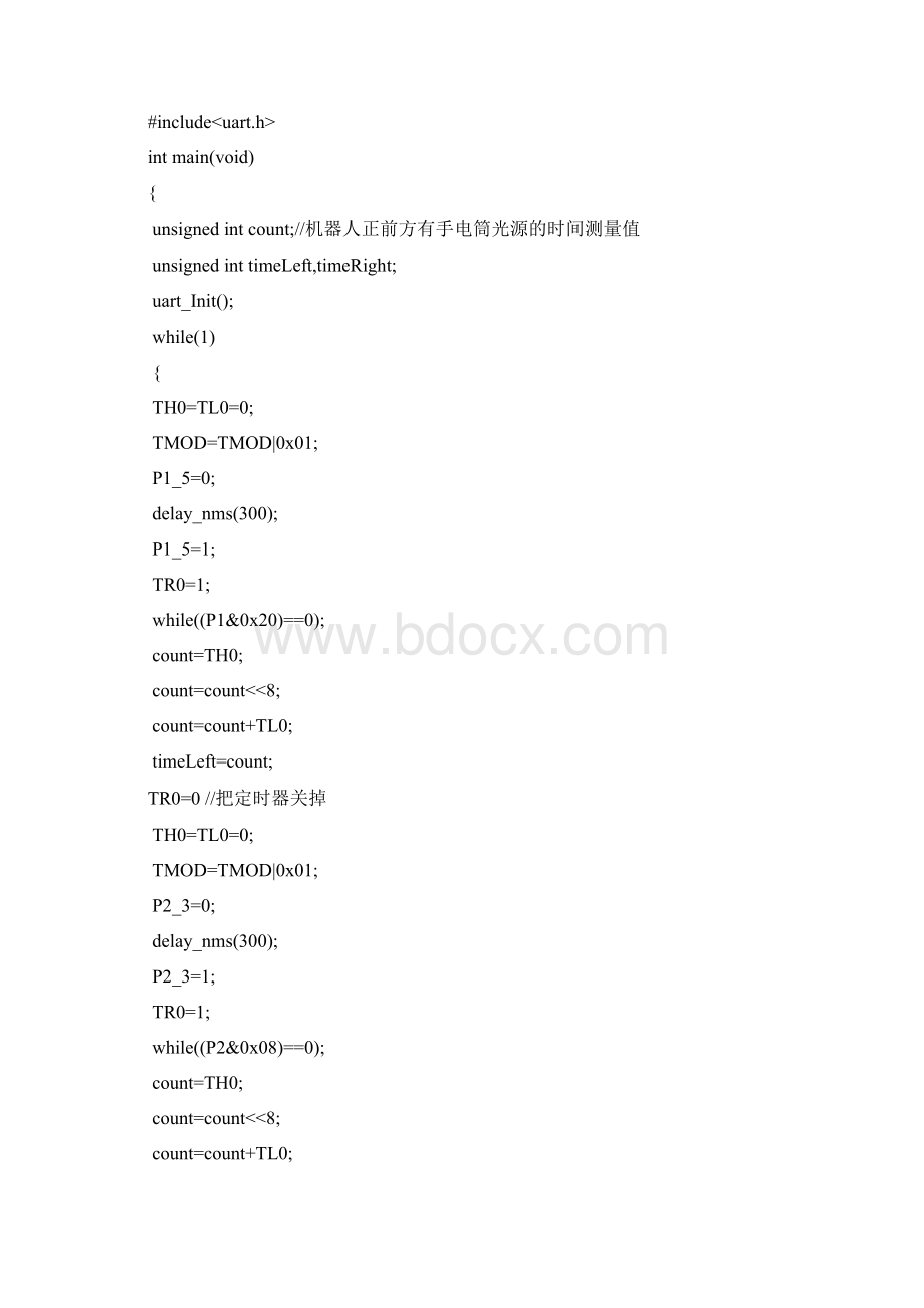 用光敏电阻进行导航2文档格式.docx_第3页