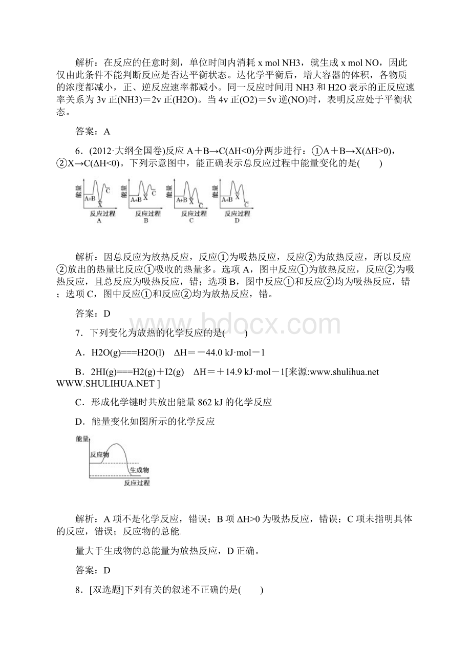 模块质量检测.docx_第3页