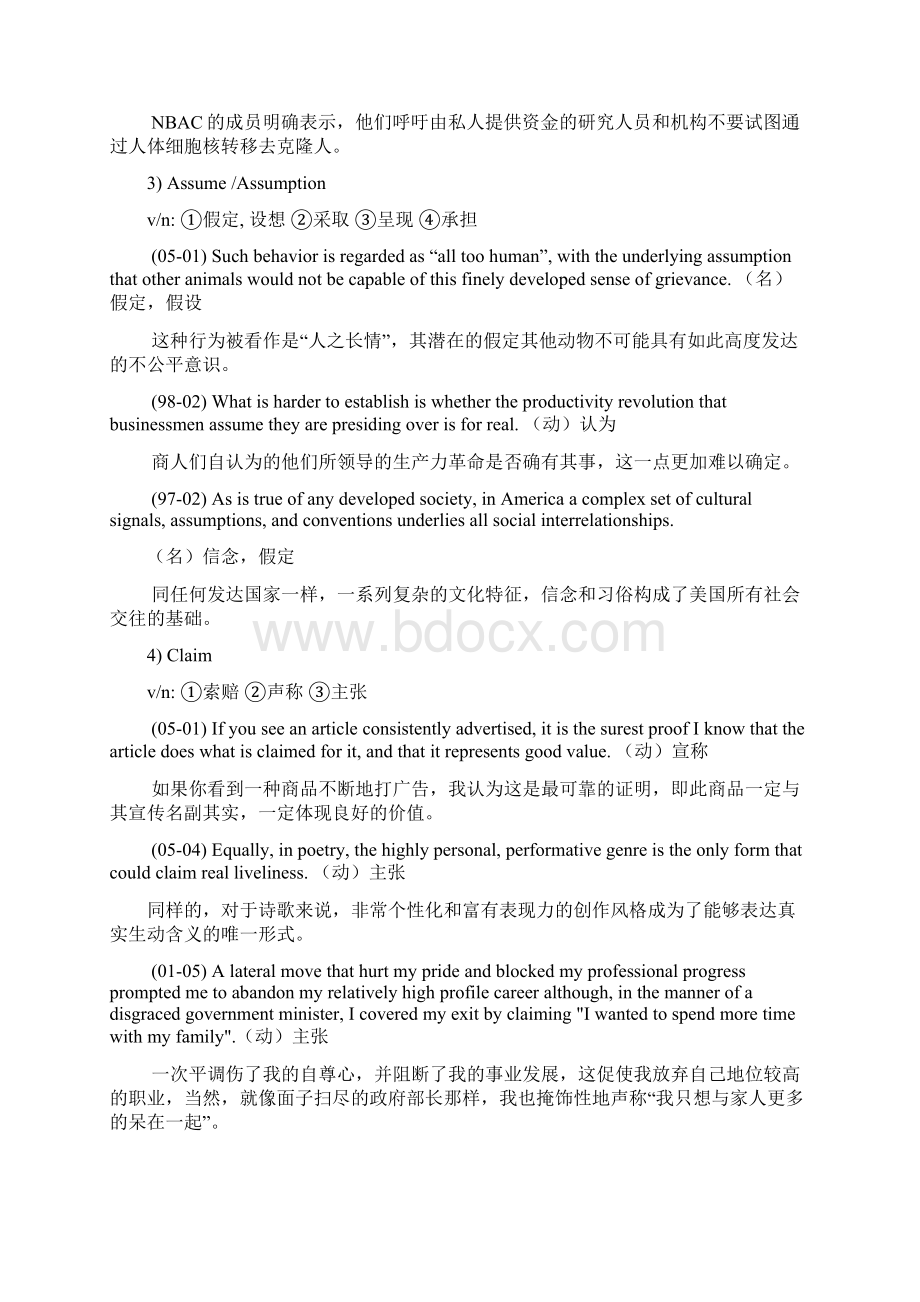 考研系列 考研英语阅读常见一词多义.docx_第2页