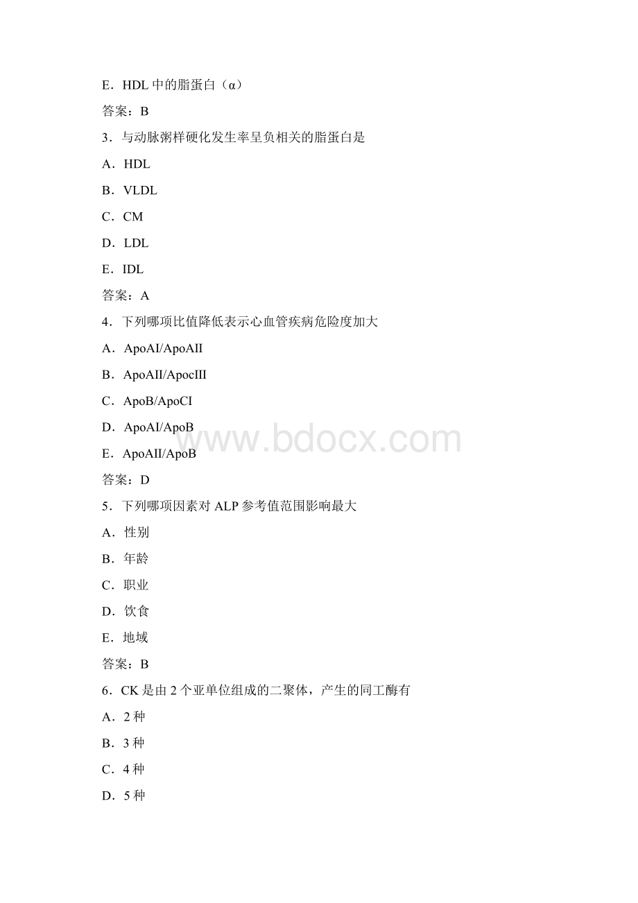 考试试题技士资格相关专业知识16页Word文档格式.docx_第2页