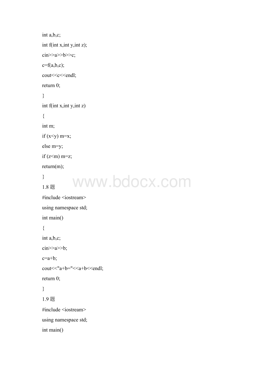 C++不挂秘籍.docx_第2页