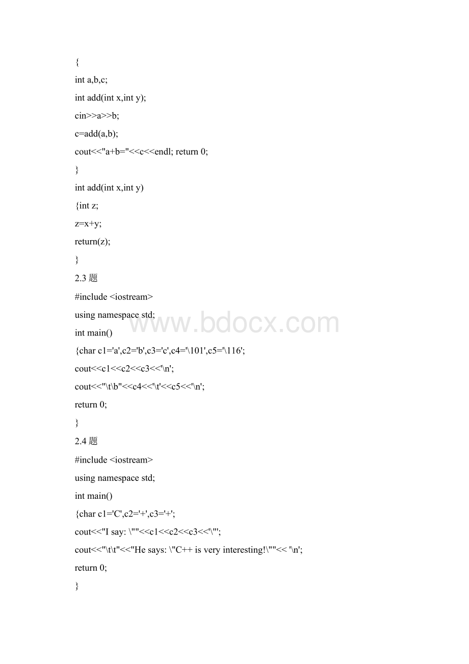 C++不挂秘籍.docx_第3页