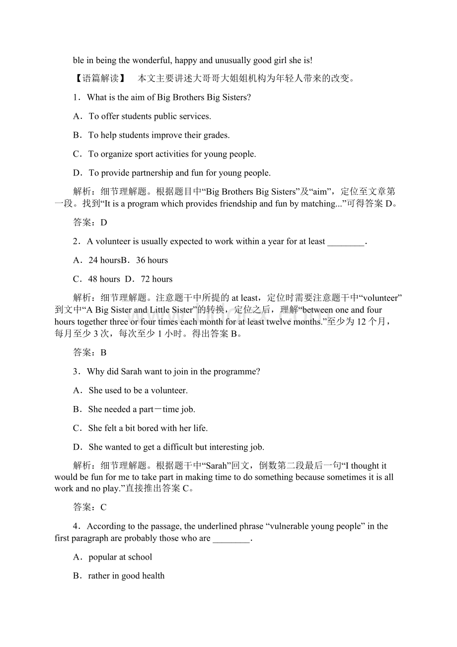 高中英语Unit4Sharing单元质量评估人教版.docx_第2页