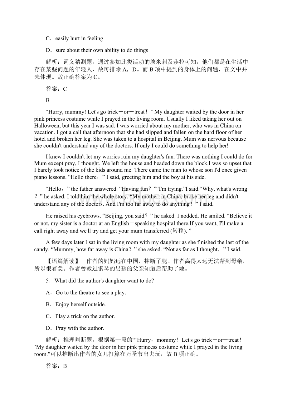 高中英语Unit4Sharing单元质量评估人教版Word文档下载推荐.docx_第3页