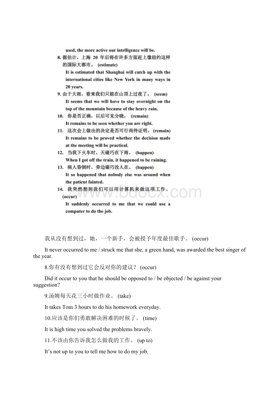 It句型翻译及答案Word下载.docx_第2页