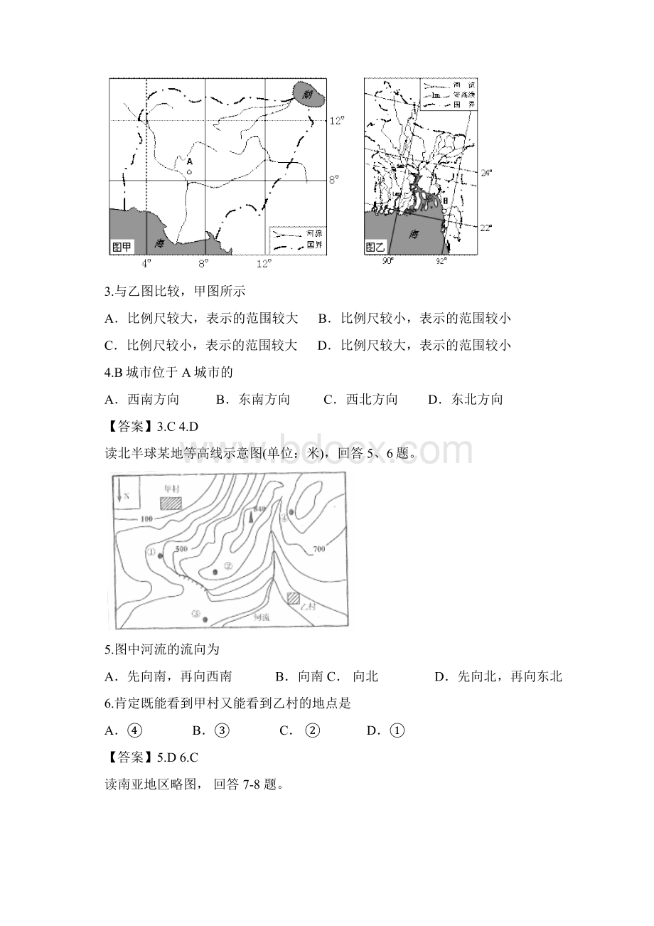 天津市天津一中届高三零月考地理试题 Word版含答案Word下载.docx_第2页