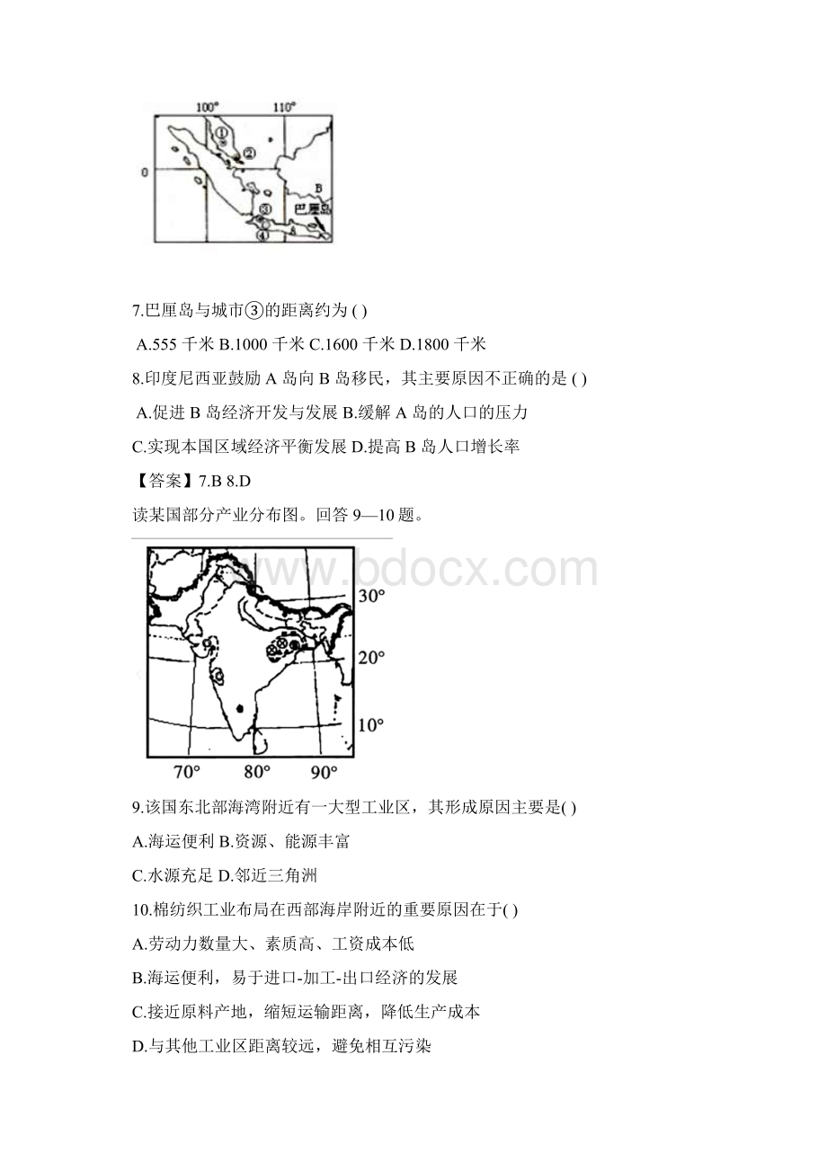 天津市天津一中届高三零月考地理试题 Word版含答案Word下载.docx_第3页