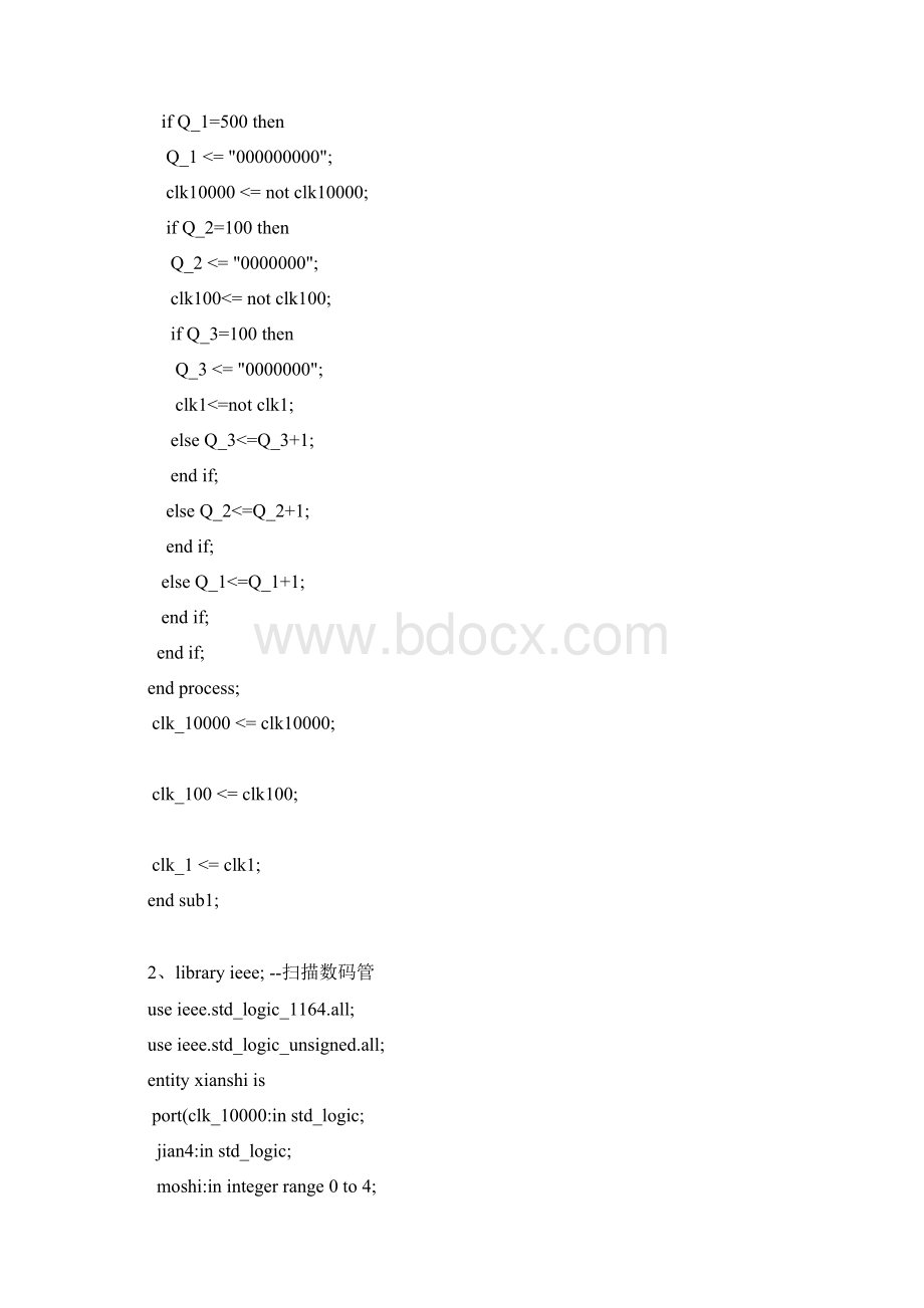 设计一个电子时钟要求可以显示时分秒用户可以设置时间Word文件下载.docx_第3页