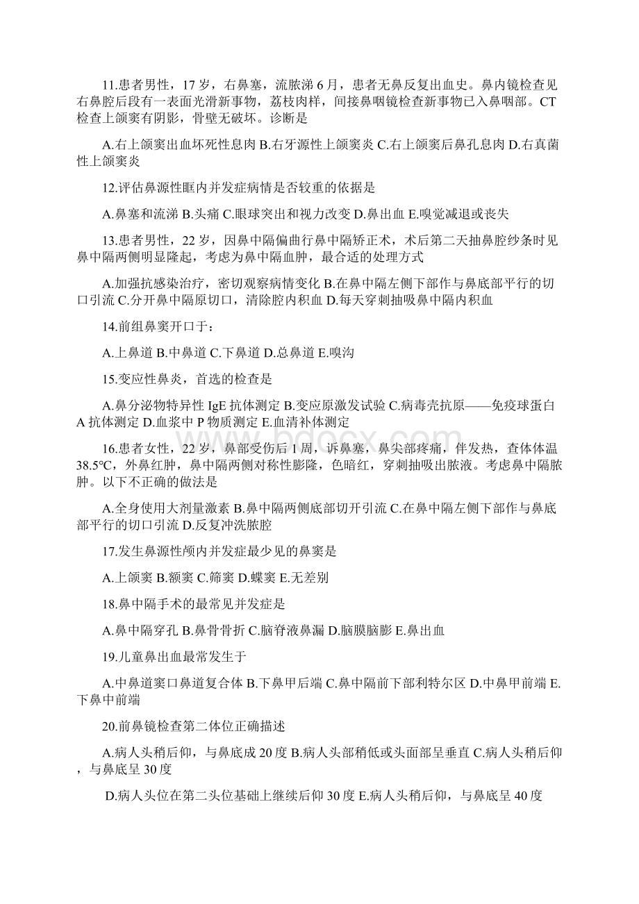 耳鼻喉头颈外科学题库.docx_第2页