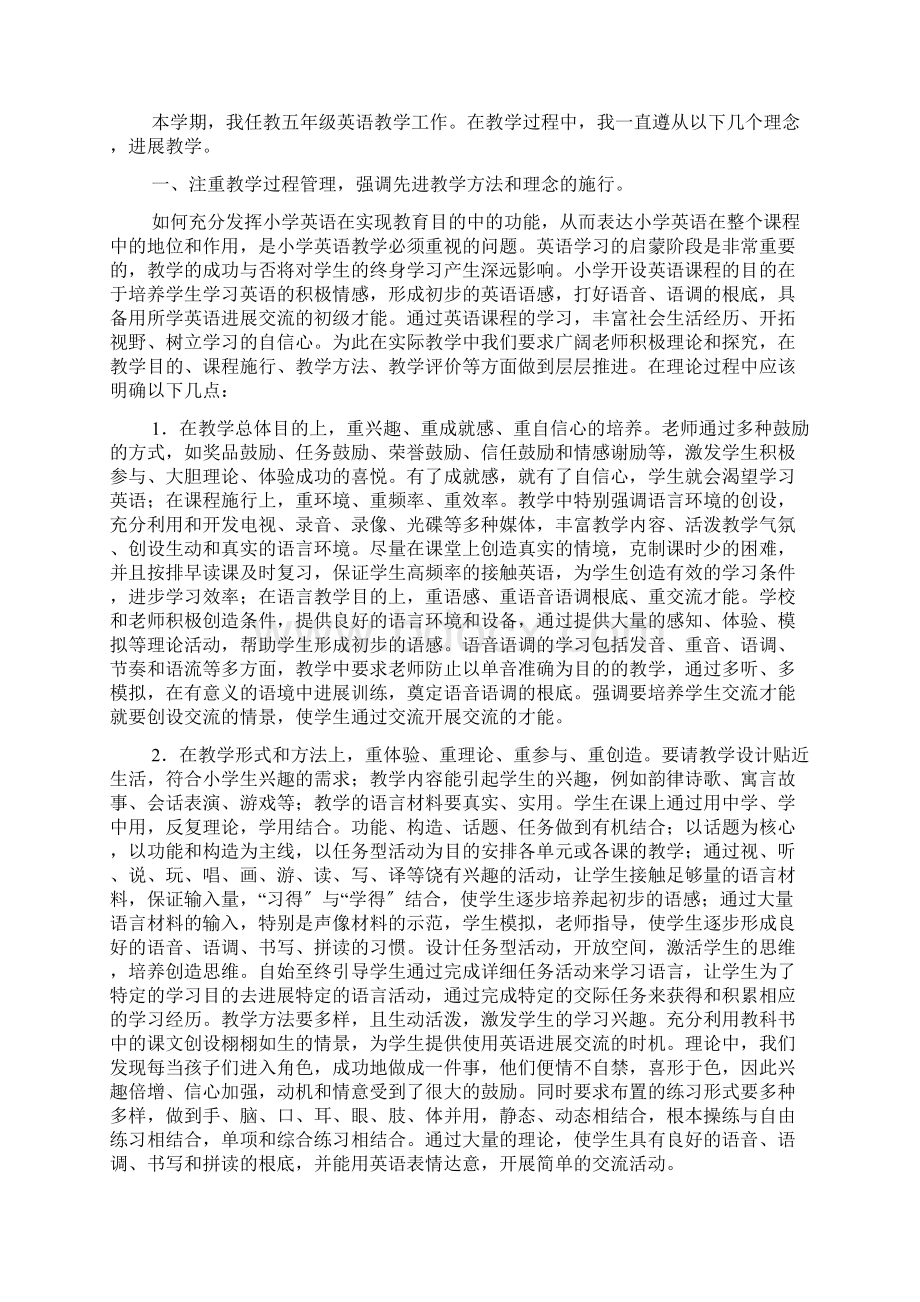 英语教学总结.docx_第2页