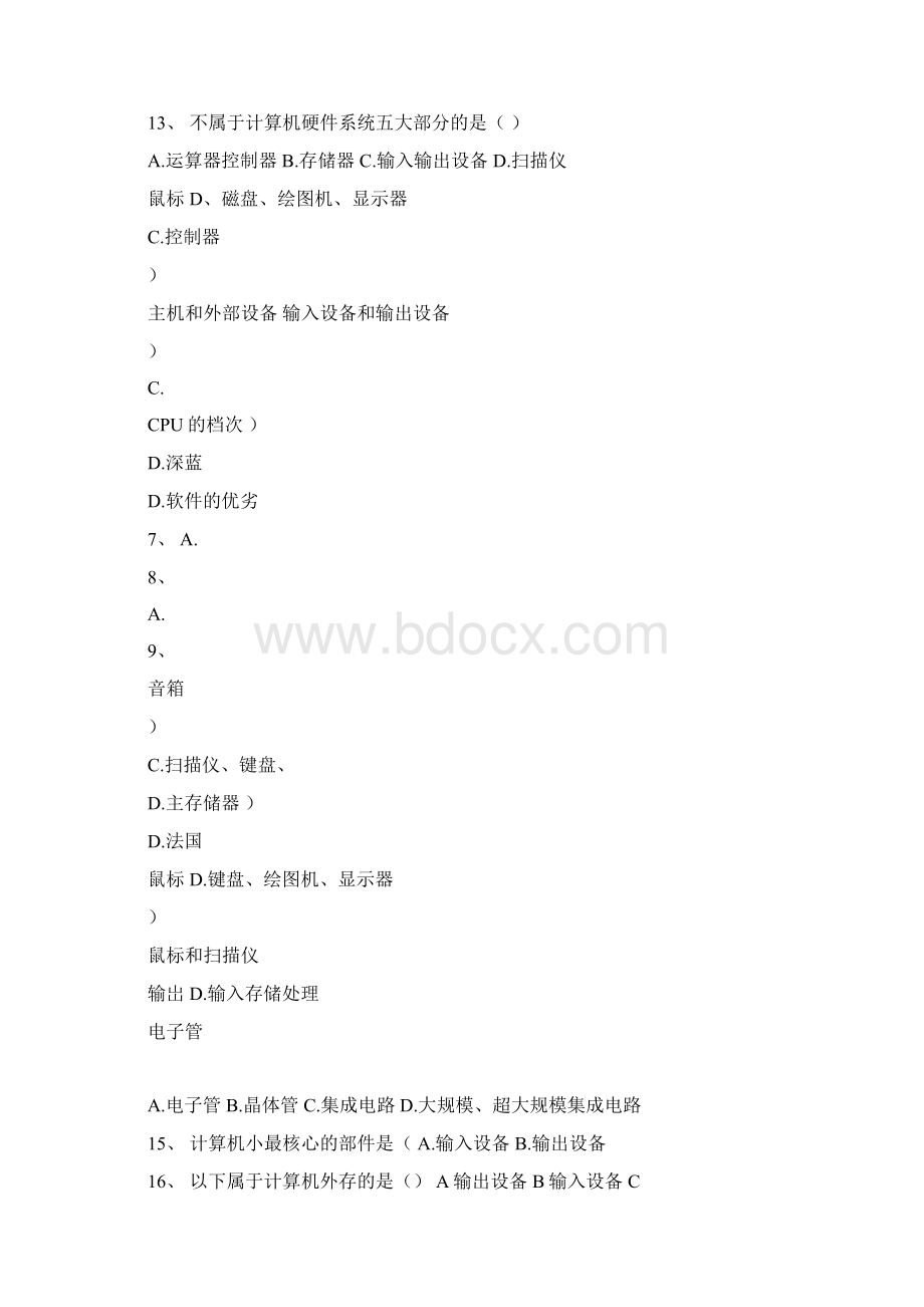 初中信息技术会考专项复习选择题docx.docx_第3页