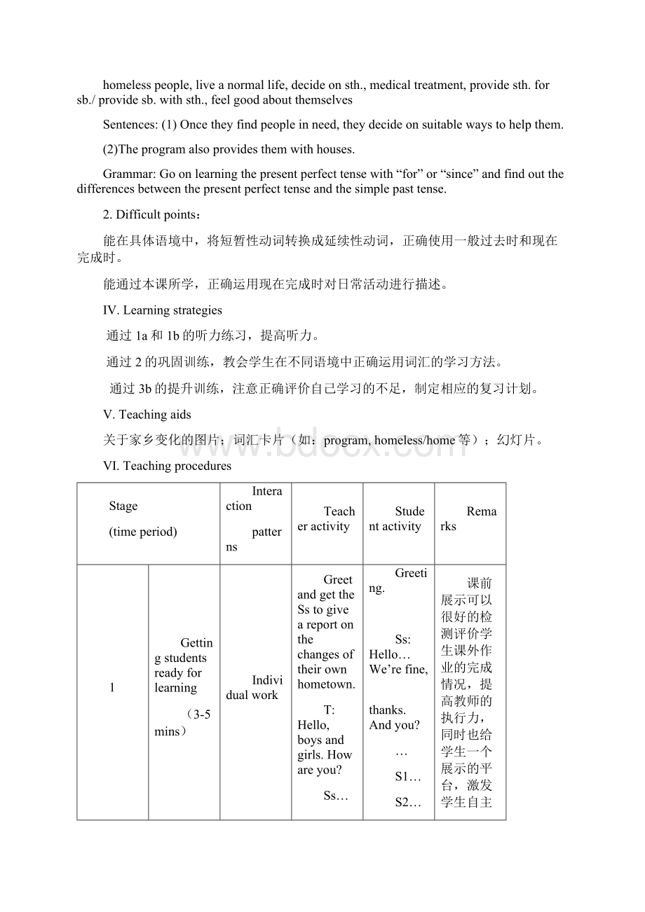 仁爱版英语九年级上册 《The world has changed for the better》SectionB教学设计.docx_第2页