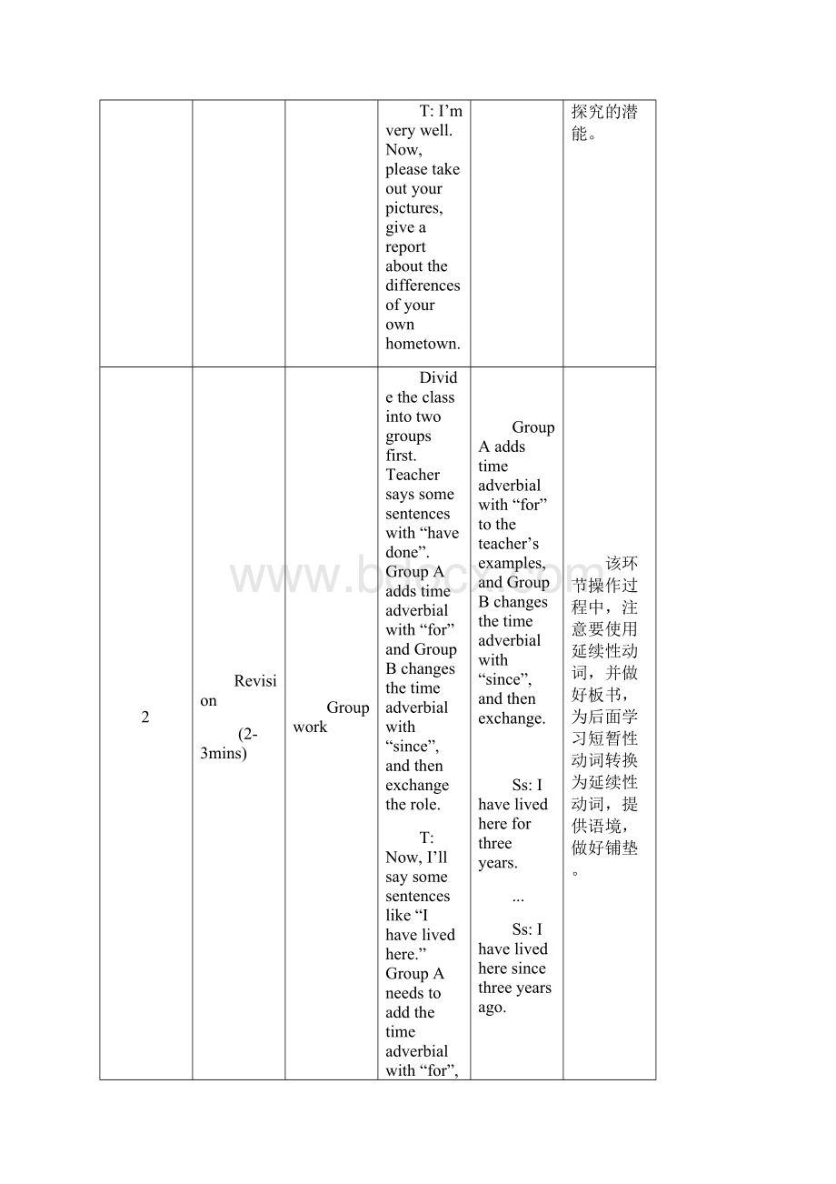 仁爱版英语九年级上册 《The world has changed for the better》SectionB教学设计.docx_第3页