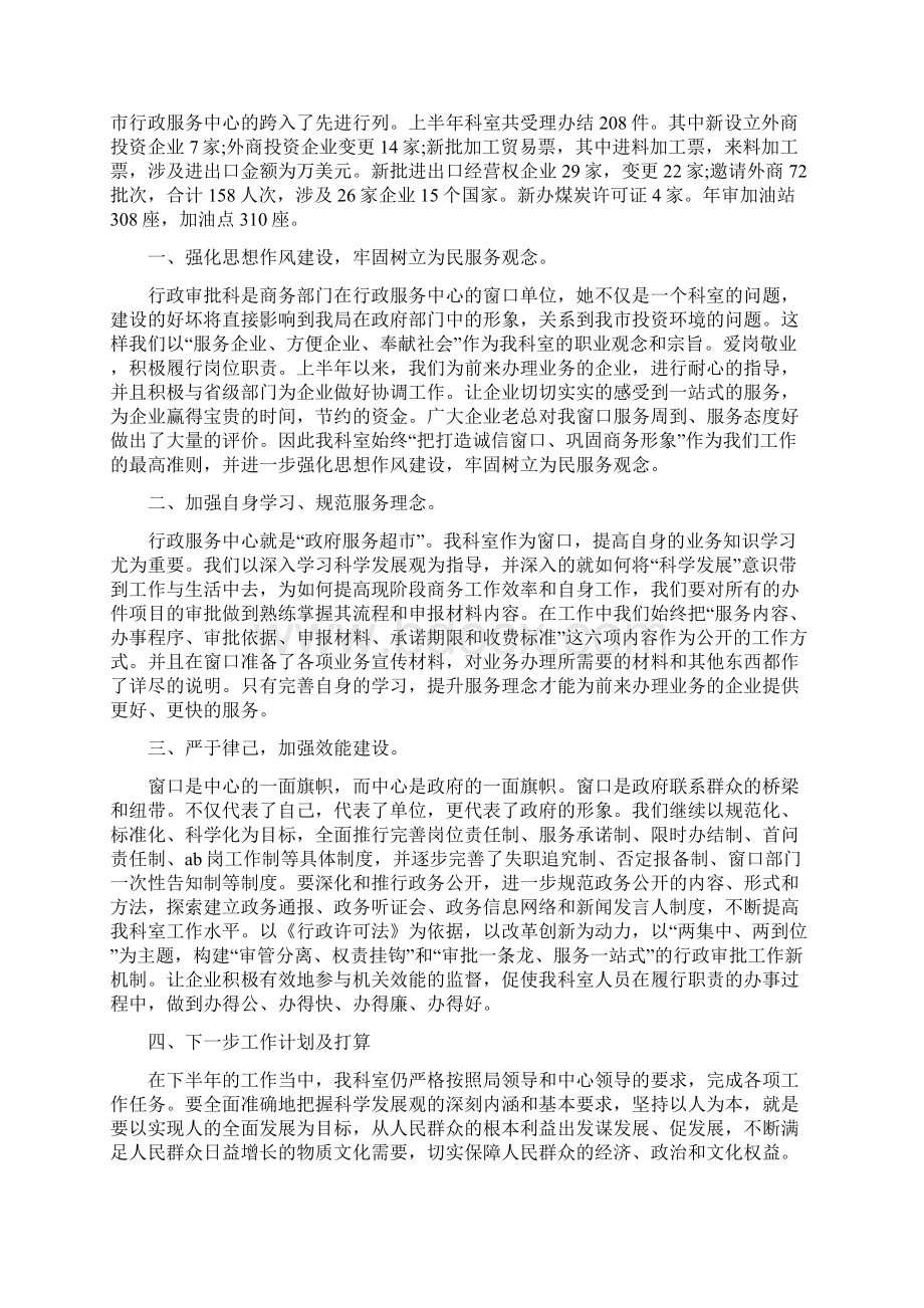 行政后勤年终个人总结与行政审批工作总结3篇汇编doc.docx_第3页