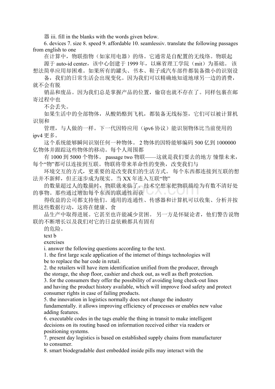 物联网英语演讲稿Word格式文档下载.docx_第2页