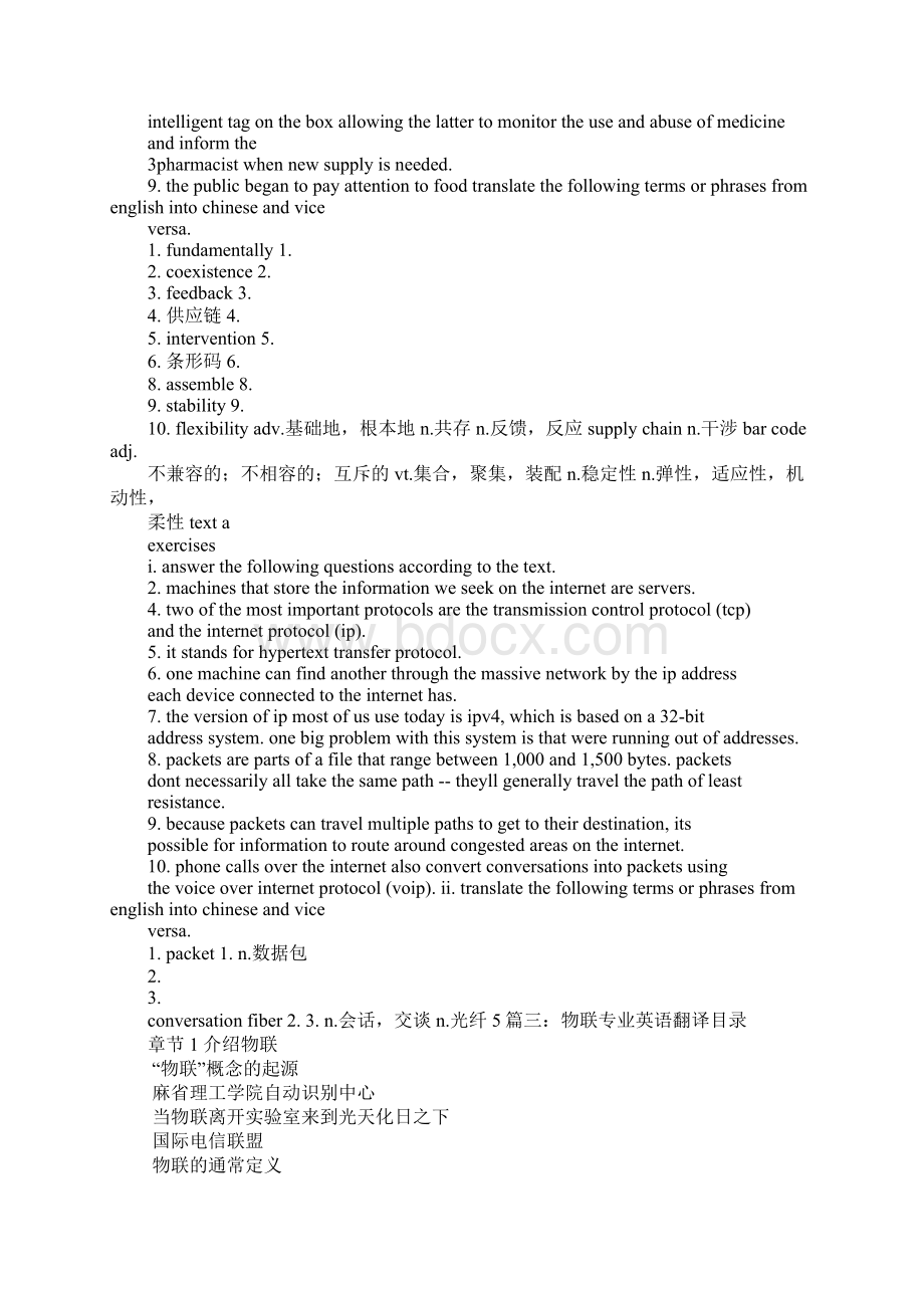 物联网英语演讲稿Word格式文档下载.docx_第3页