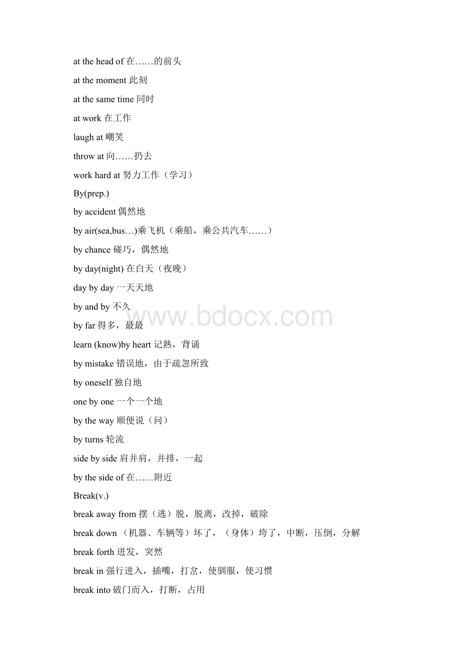 新课标高中英语常用词组归纳wzww.docx_第3页