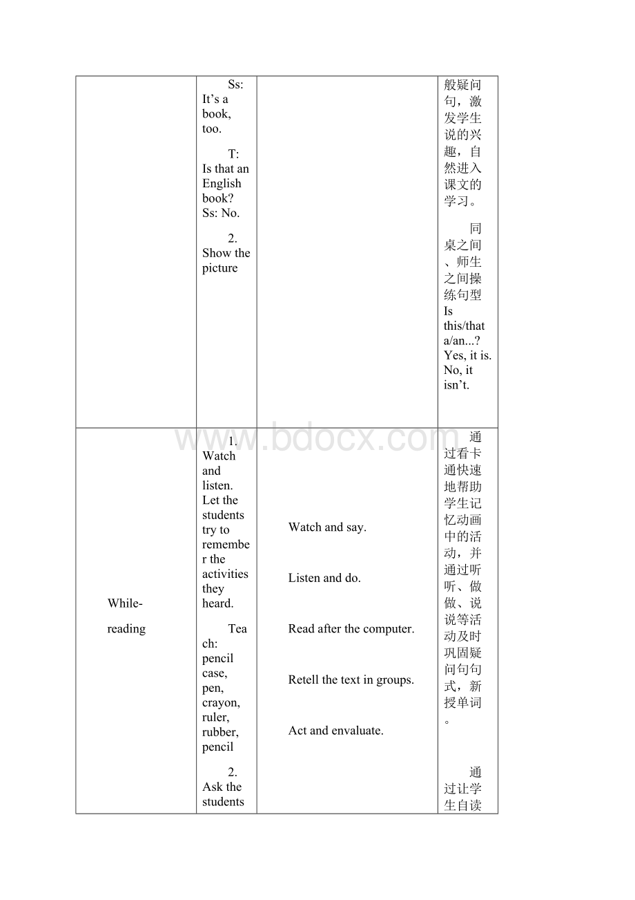 译林版3B《Unit3 Is this your pencil》优秀教学设计.docx_第3页