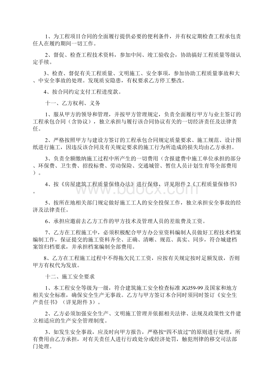 小区弱电定额合同完整版Word格式.docx_第2页