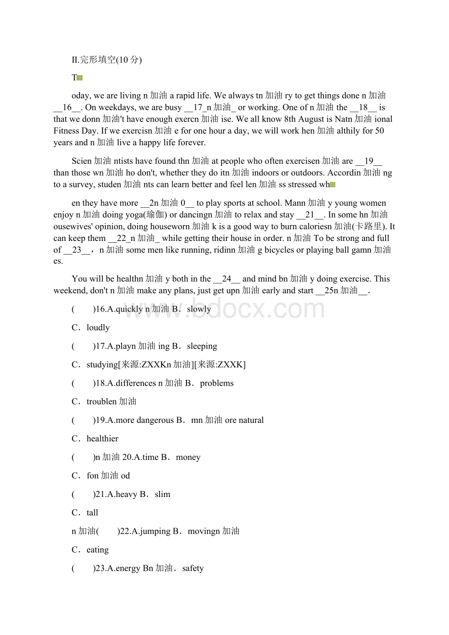 外研版九年级英语下册Module6模块自我综合评价Word文档下载推荐.docx_第3页