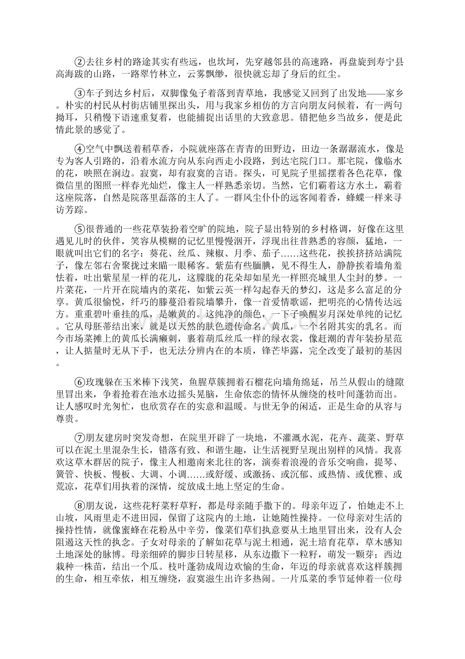 辽宁省沈阳市届高三语文上学期阶段考试试题文档格式.docx_第3页