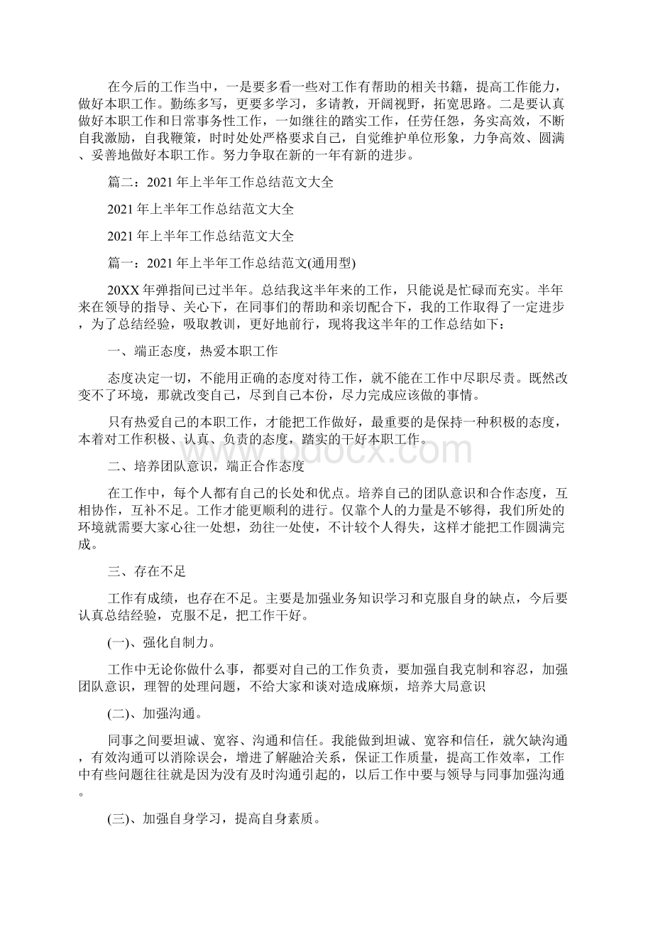 营林工作总结Word格式文档下载.docx_第2页