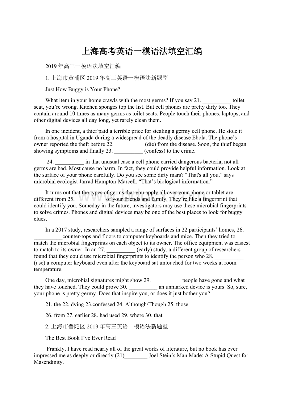 上海高考英语一模语法填空汇编.docx