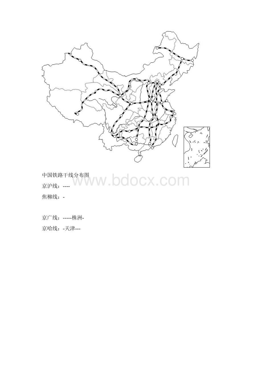 中国铁路干线图空白图汇总Word格式文档下载.docx_第2页