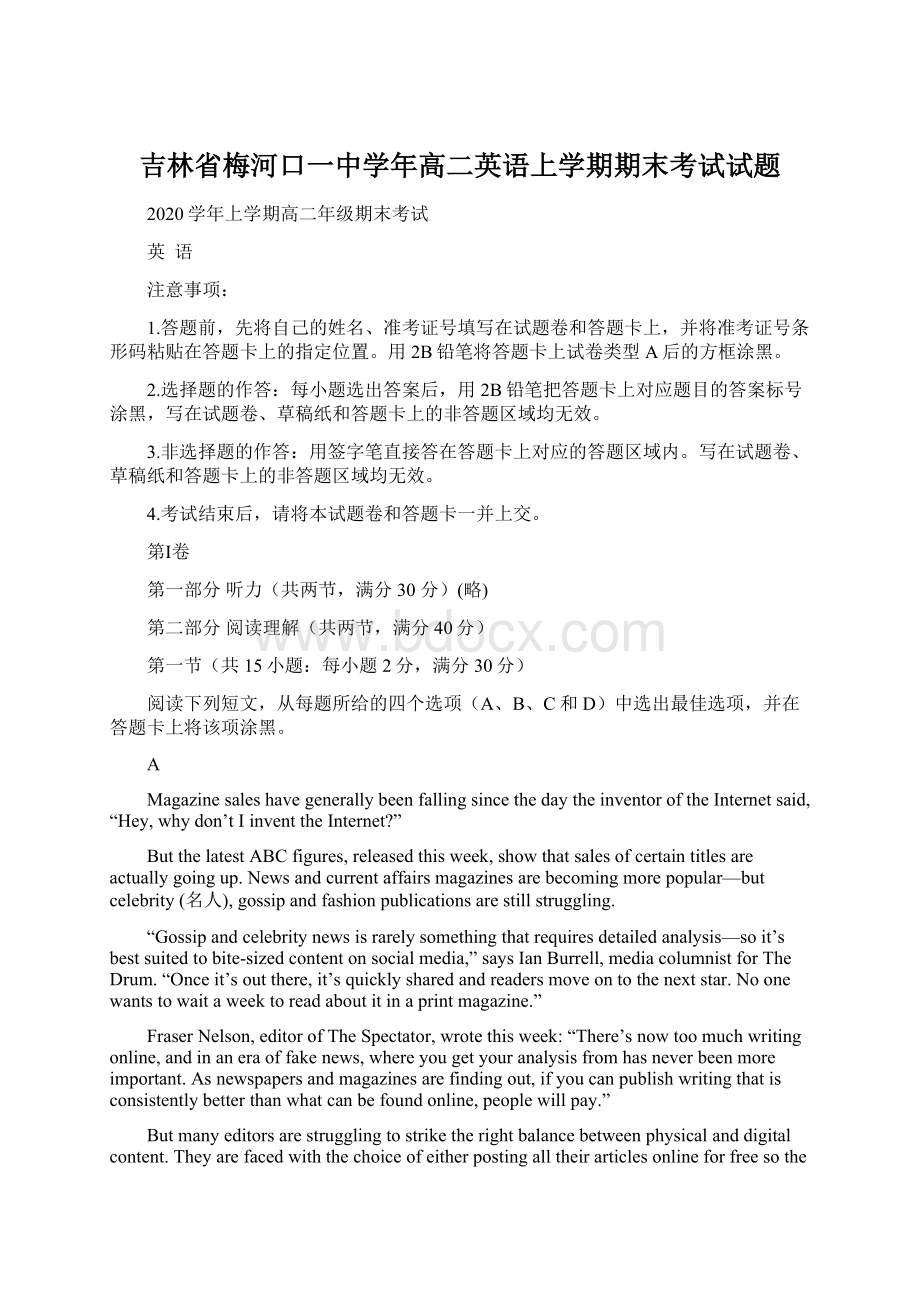 吉林省梅河口一中学年高二英语上学期期末考试试题Word格式.docx