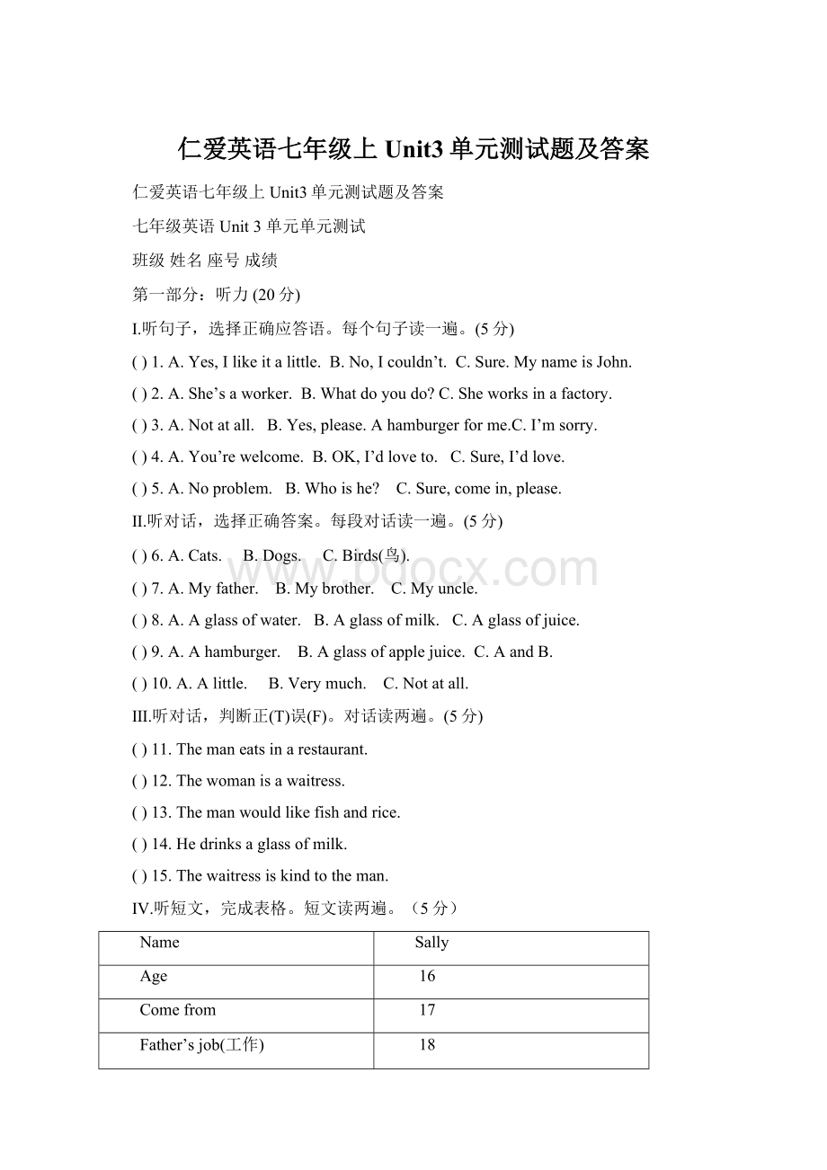 仁爱英语七年级上Unit3单元测试题及答案Word格式文档下载.docx