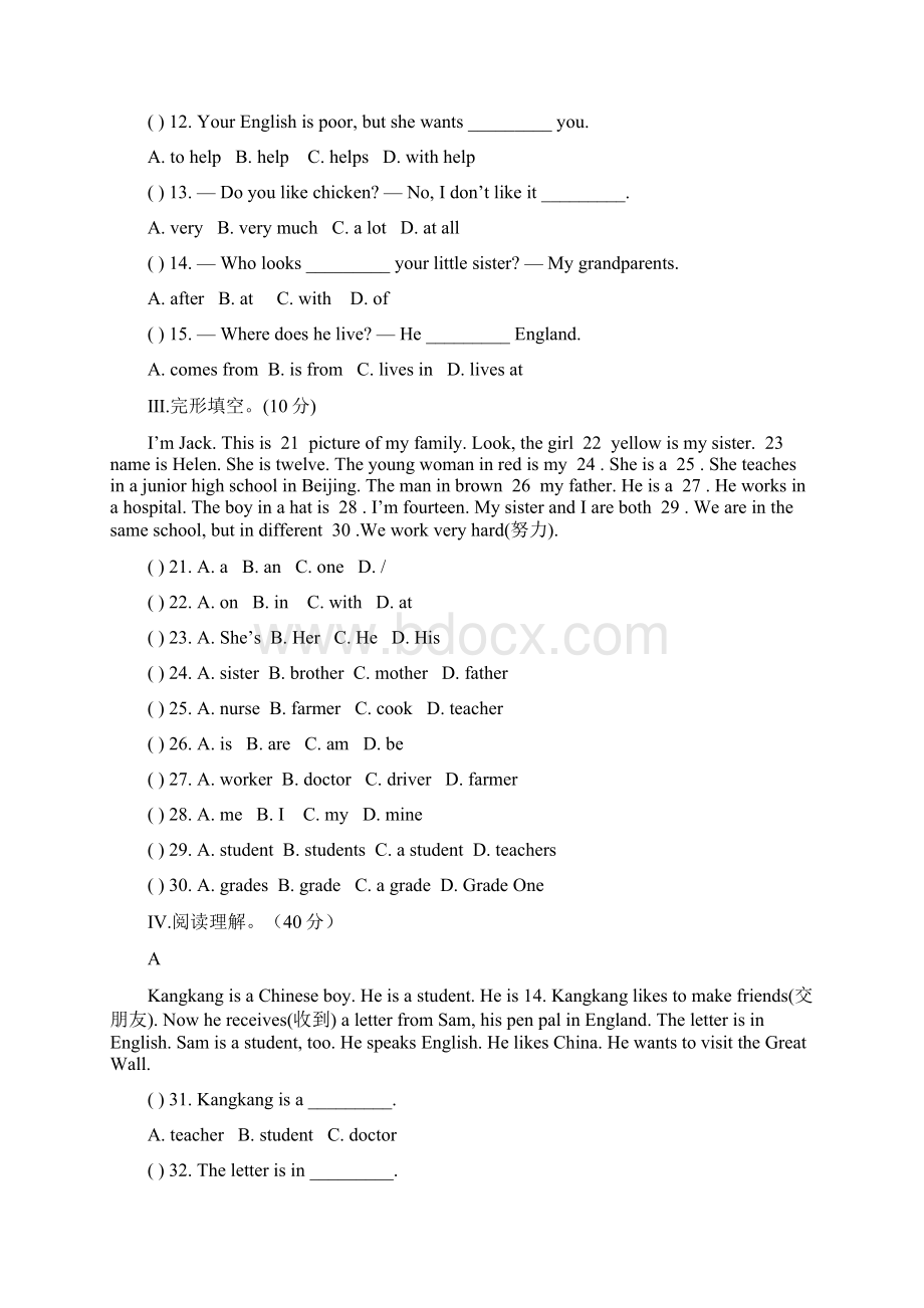 仁爱英语七年级上Unit3单元测试题及答案Word格式文档下载.docx_第3页