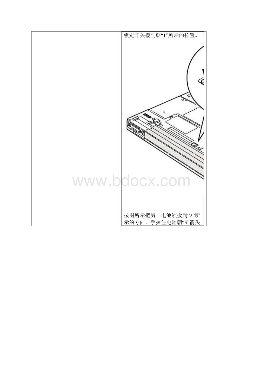 拆解IBM笔记本.docx_第2页